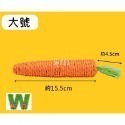 紅蘿蔔造型磨牙棒-大號(支)