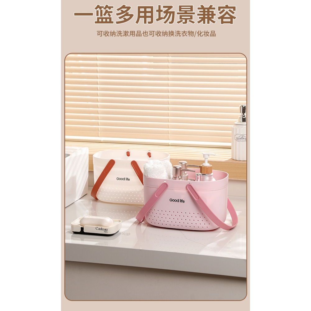W711鴻展 奶油風手提洗漱籃 洗澡籃子 收納籃 桌面雜物收納 浴室收納-細節圖2