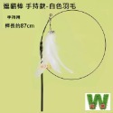 <現貨+發票>w711鴻展 貓咪 逗貓棒 逗貓杆 鈴鐺 貓咪玩具 寵物-規格圖8