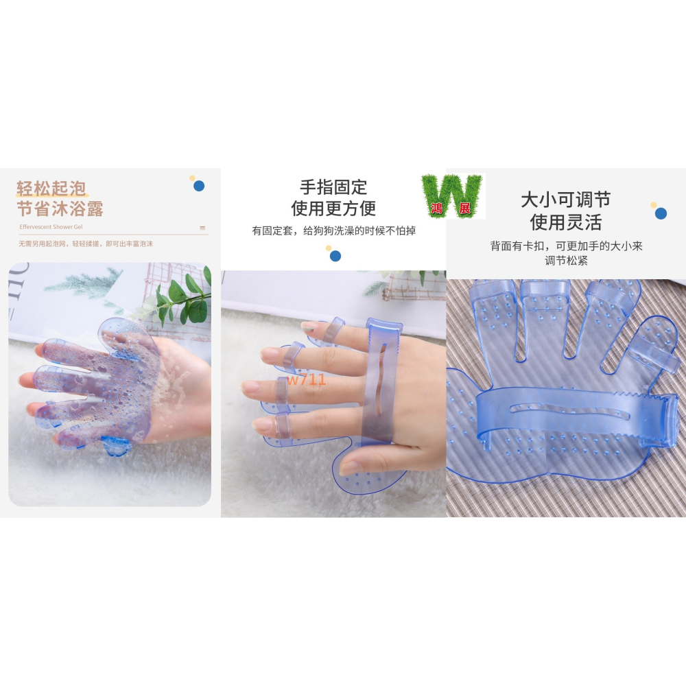 w711鴻展 貓狗 洗澡刷 洗澡 擼毛 寵物 洗澡 手套 貓咪 擼毛 五指按摩刷 狗狗 洗浴 除毛 寵物 清潔 美容用品-細節圖4