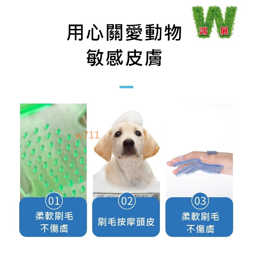 w711鴻展 貓狗 洗澡刷 洗澡 擼毛 寵物 洗澡 手套 貓咪 擼毛 五指按摩刷 狗狗 洗浴 除毛 寵物 清潔 美容用品-細節圖6