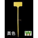 w711鴻展 標籤 植物 園藝 T字28.5cm插牌 植物標籤-規格圖5