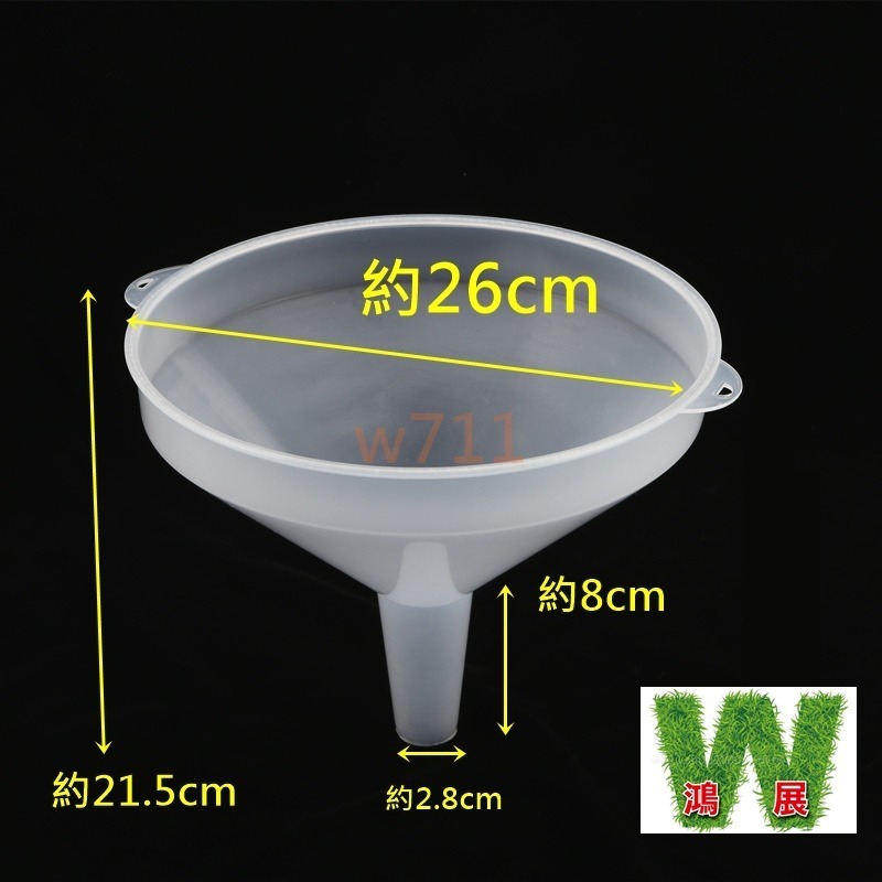 w711鴻展 加油漏斗 大尺寸 大口徑 26cm 接水 實驗室 包裝 機油 排污水 過濾 汽車 機車 摩托車 機油 漏斗-細節圖2