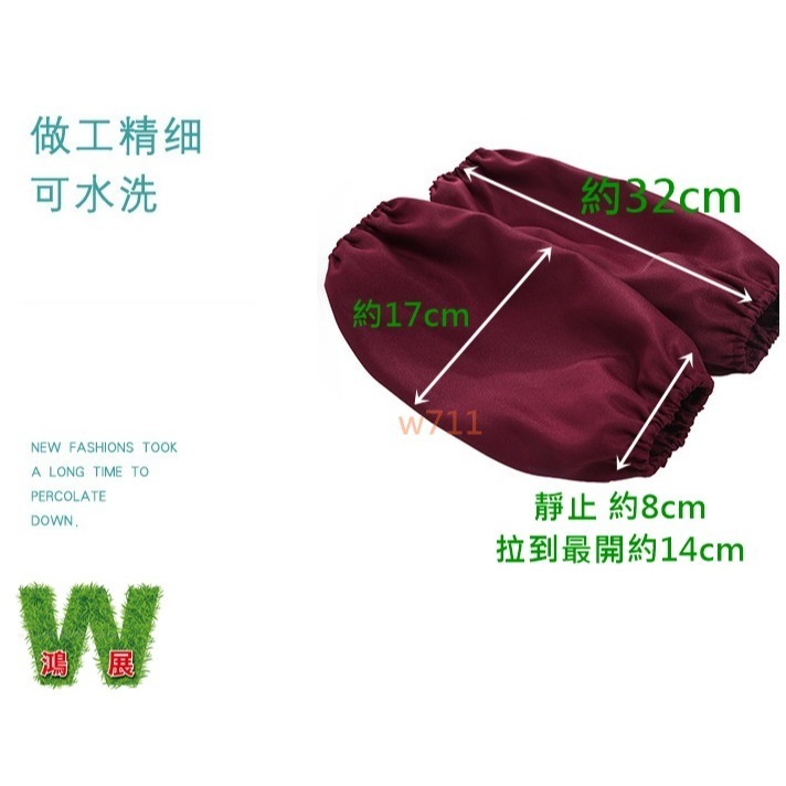 w711鴻展 袖套 束口 廚房 家用 清潔 防汙 袖套 韓版 簡約 易清理 耐髒 工作袖套 束口袖套 重覆使用-細節圖3
