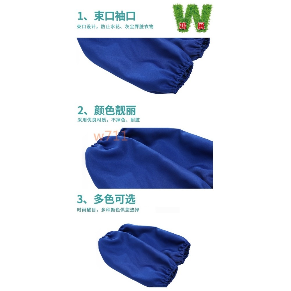 w711鴻展 袖套 束口 廚房 家用 清潔 防汙 袖套 韓版 簡約 易清理 耐髒 工作袖套 束口袖套 重覆使用-細節圖4