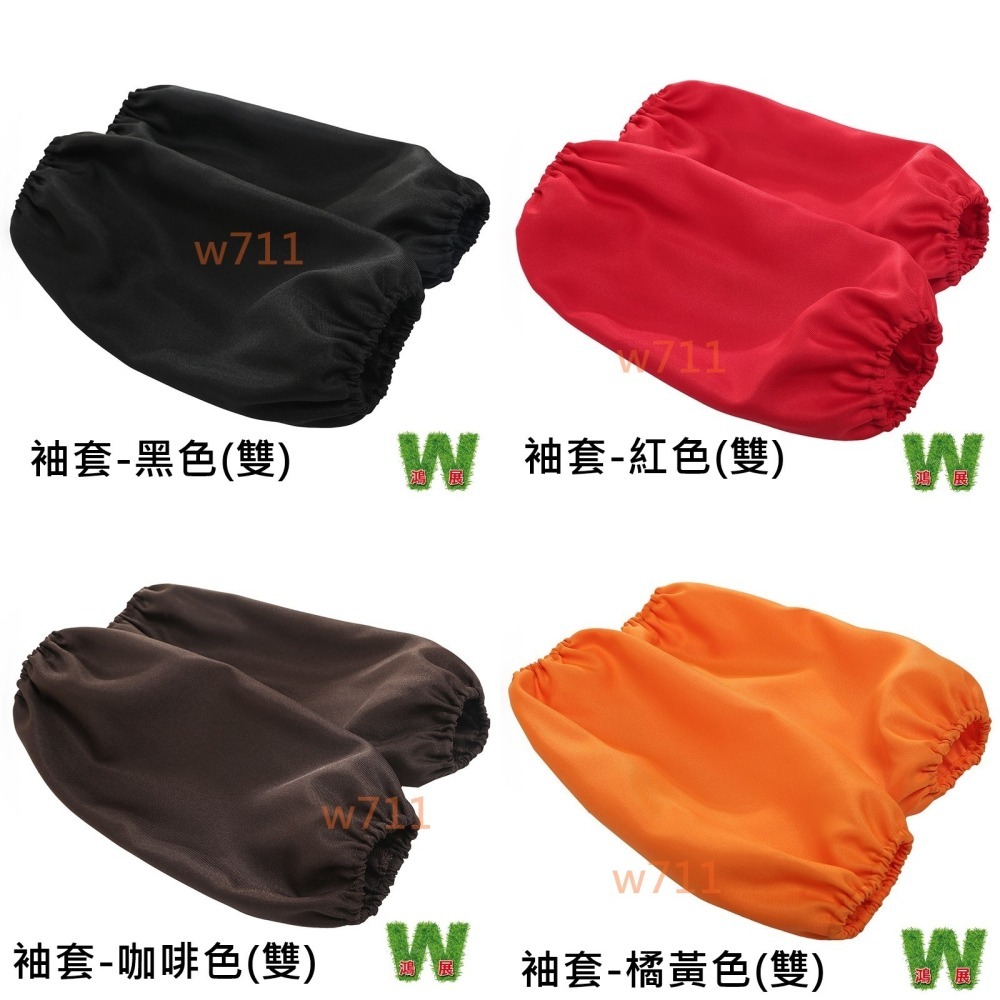 w711鴻展 袖套 束口 廚房 家用 清潔 防汙 袖套 韓版 簡約 易清理 耐髒 工作袖套 束口袖套 重覆使用-細節圖6