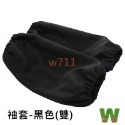 w711鴻展 袖套 束口 廚房 家用 清潔 防汙 袖套 韓版 簡約 易清理 耐髒 工作袖套 束口袖套 重覆使用-規格圖6
