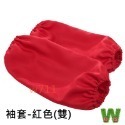 w711鴻展 袖套 束口 廚房 家用 清潔 防汙 袖套 韓版 簡約 易清理 耐髒 工作袖套 束口袖套 重覆使用-規格圖6