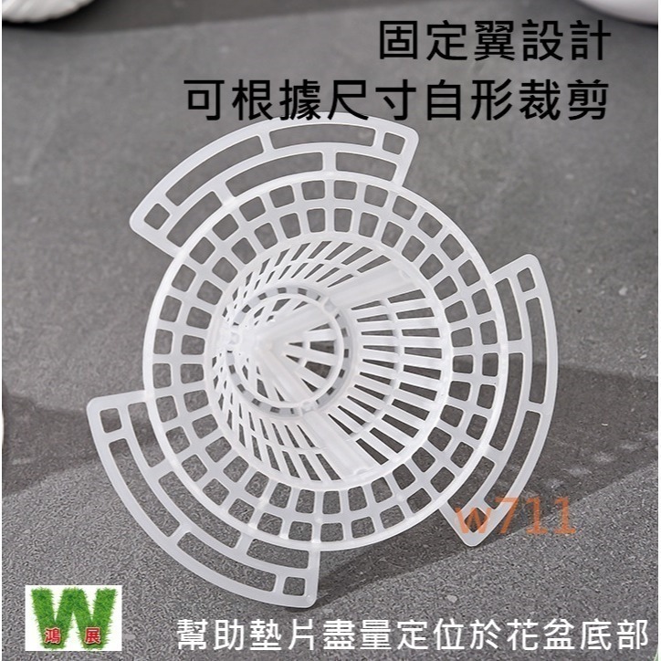 w711鴻展 防爛根 蘭花盆 瀝水罩 防爛濾水罩 疏水罩 漏水 通風 透氣罩 瀝水網 錐形 火山形 防漏 網罩 定植 種-細節圖6