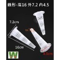 錐形濾水罩-高16 外7.2 內4.5(1入)
