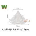 火山形濾水罩-高4.5 外5.5 內2.7 (2入)