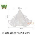 火山形濾水罩-高5 外7.5 內3.5 (1入)