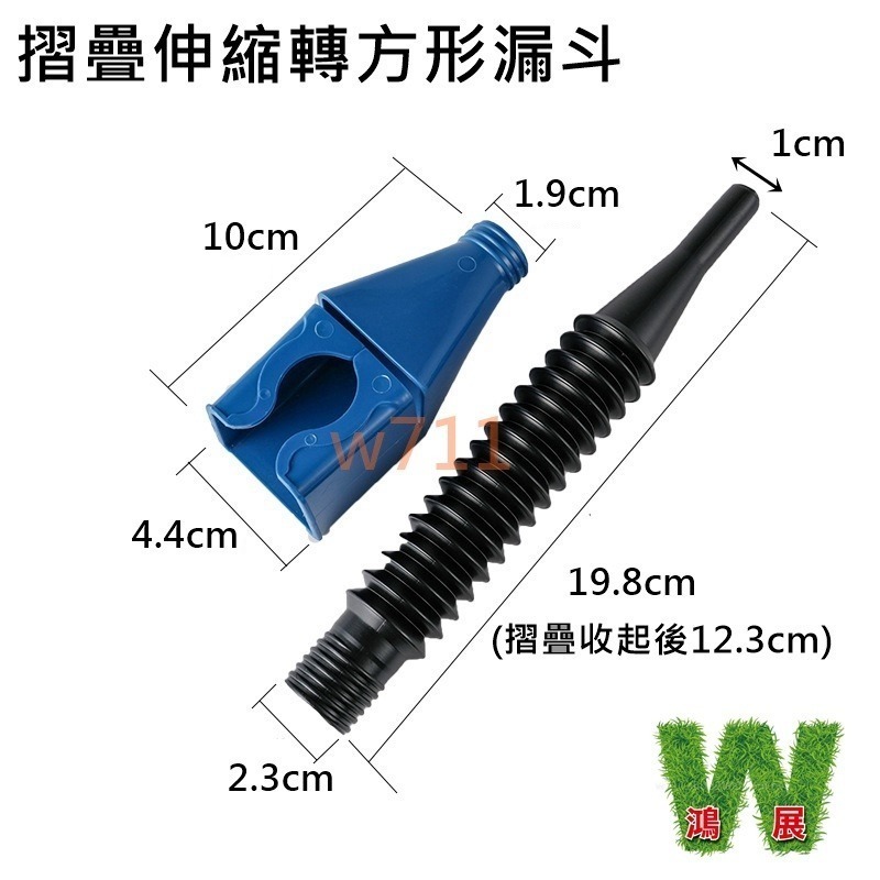 w711鴻展 加油漏斗 折疊伸縮軟管方形卡口 免手扶 轉彎管 汽車 機車 摩托車 機油 漏斗 加油-細節圖2