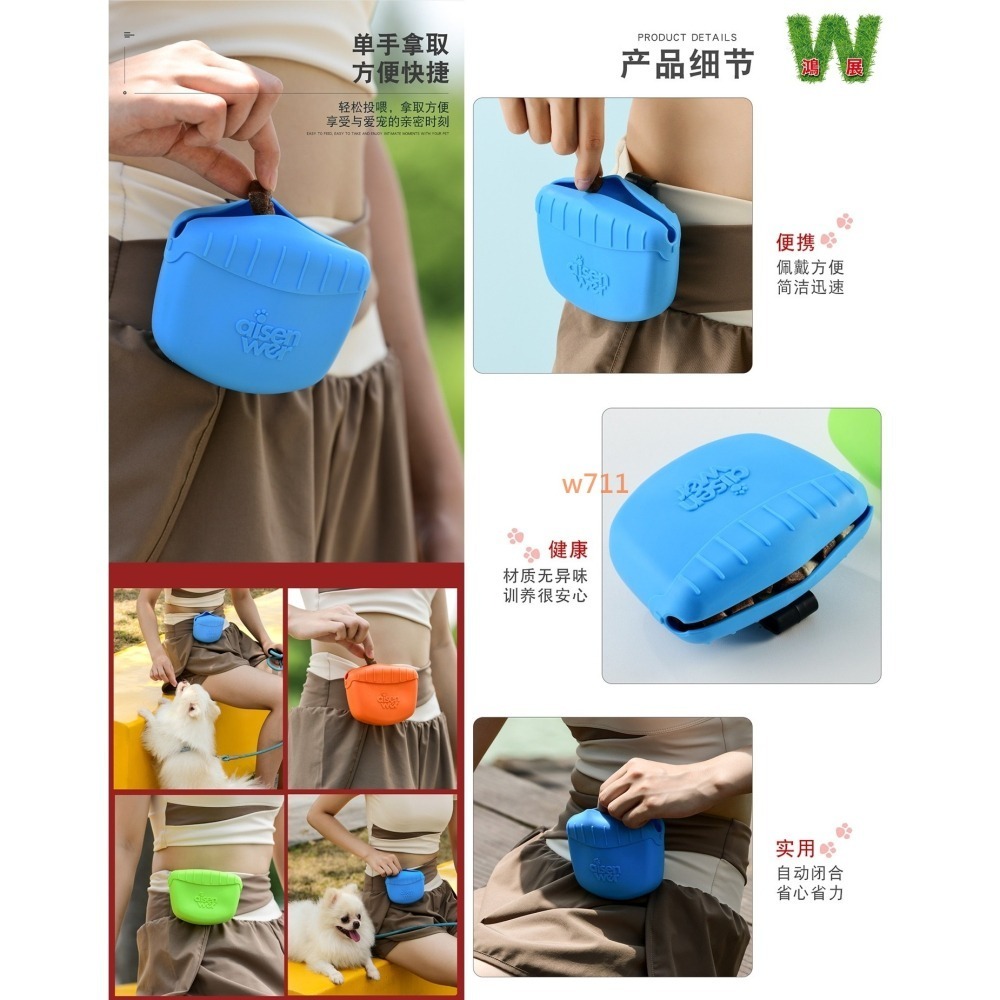 w711鴻展 貓狗 訓犬 零食包 寵物 戶外腰包 隨身 攜帶 外出 狗狗 外出 戶外 攜帶 Aisenwe-細節圖4