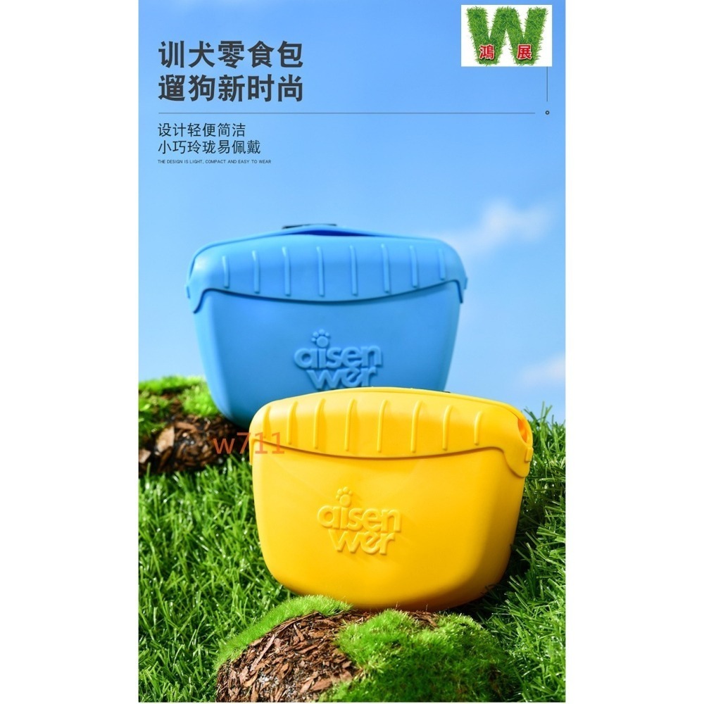 w711鴻展 貓狗 訓犬 零食包 寵物 戶外腰包 隨身 攜帶 外出 狗狗 外出 戶外 攜帶 Aisenwe-細節圖5
