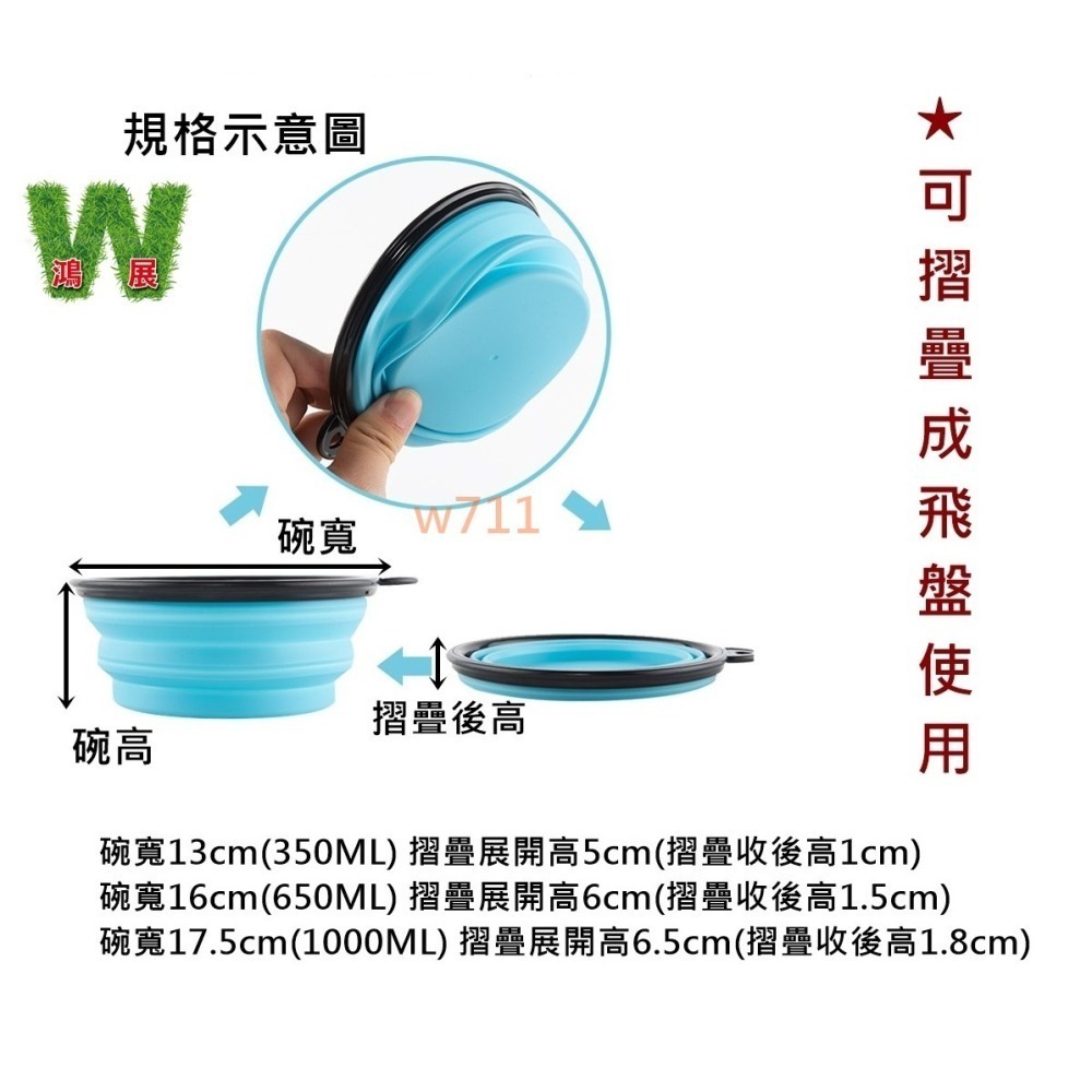 w711鴻展 貓狗 狗狗 摺疊碗 狗碗 貓碗 碗食盆 飲水碗 寵物 玩具 外出 戶外 攜帶 Meianju-細節圖8