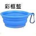 w711鴻展 貓狗 狗狗 摺疊碗 狗碗 貓碗 碗食盆 飲水碗 寵物 玩具 外出 戶外 攜帶 Meianju-規格圖8