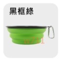 貓狗 摺疊碗-黑框綠色16cm(650ml)