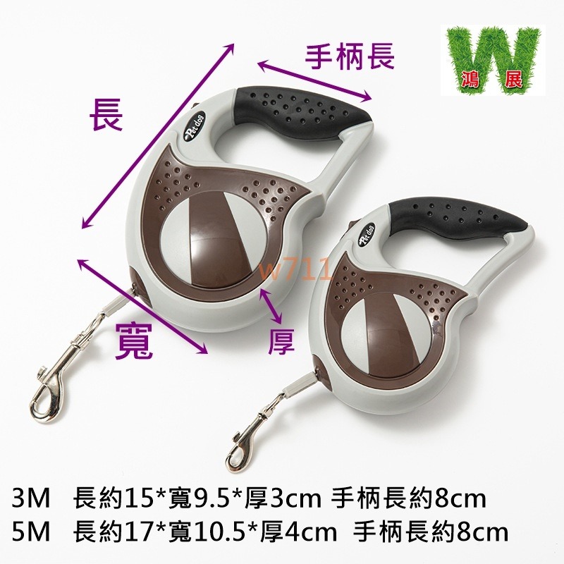 w711鴻展 寵物 牽引繩 狗狗 自動 伸縮 牽引器 防爆沖 遛狗 狗繩 狗鏈子牽引器 貓狗 寵物-細節圖7