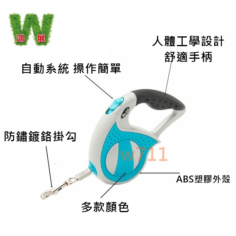 w711鴻展 寵物 牽引繩 狗狗 自動 伸縮 牽引器 防爆沖 遛狗 狗繩 狗鏈子牽引器 貓狗 寵物-細節圖2