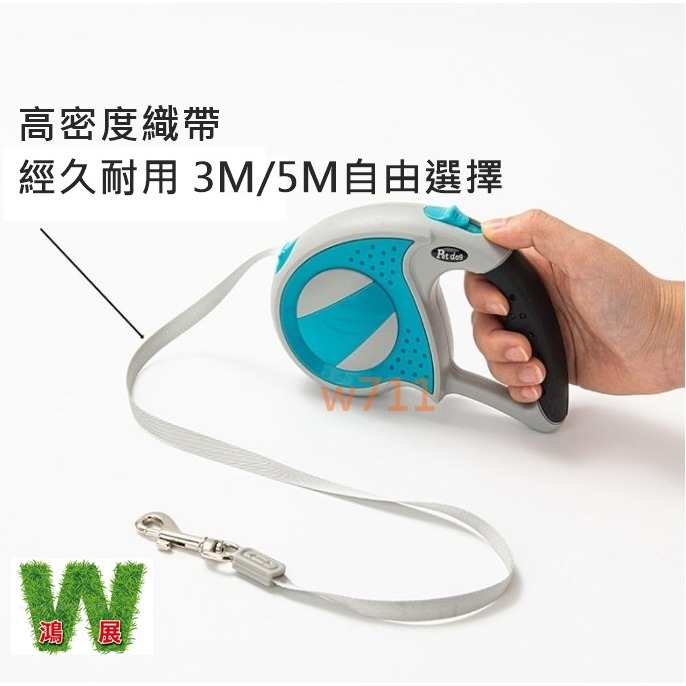 w711鴻展 寵物 牽引繩 狗狗 自動 伸縮 牽引器 防爆沖 遛狗 狗繩 狗鏈子牽引器 貓狗 寵物-細節圖5