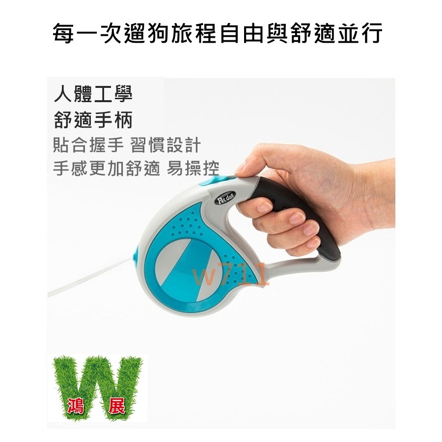 w711鴻展 寵物 牽引繩 狗狗 自動 伸縮 牽引器 防爆沖 遛狗 狗繩 狗鏈子牽引器 貓狗 寵物-細節圖6