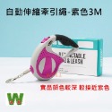 w711鴻展 寵物 牽引繩 狗狗 自動 伸縮 牽引器 防爆沖 遛狗 狗繩 狗鏈子牽引器 貓狗 寵物-規格圖7