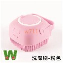 w711鴻展 貓狗 洗澡 清潔 刷 洗澡刷 洗澡手套 寵物 狗狗 貓咪 洗澡神器 搓澡按摩 按摩刷 防抓 防咬 擼毛-規格圖9