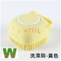 w711鴻展 貓狗 洗澡 清潔 刷 洗澡刷 洗澡手套 寵物 狗狗 貓咪 洗澡神器 搓澡按摩 按摩刷 防抓 防咬 擼毛-規格圖9