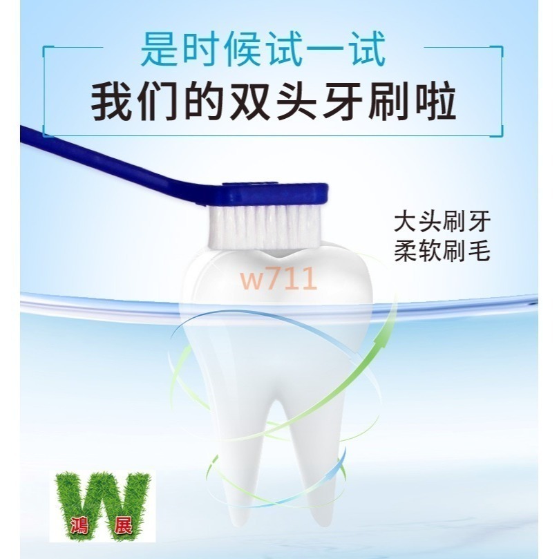 w711鴻展 貓狗牙刷 狗狗牙刷 寵物 雙頭牙刷 狗狗 貓咪 口腔 清潔 狗牙刷尼龍絲 貓牙刷 寵物用品-細節圖3