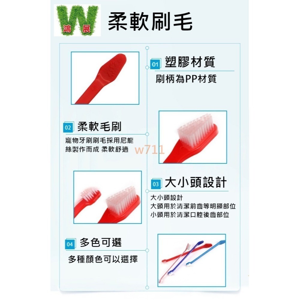 w711鴻展 貓狗牙刷 狗狗牙刷 寵物 雙頭牙刷 狗狗 貓咪 口腔 清潔 狗牙刷尼龍絲 貓牙刷 寵物用品-細節圖4
