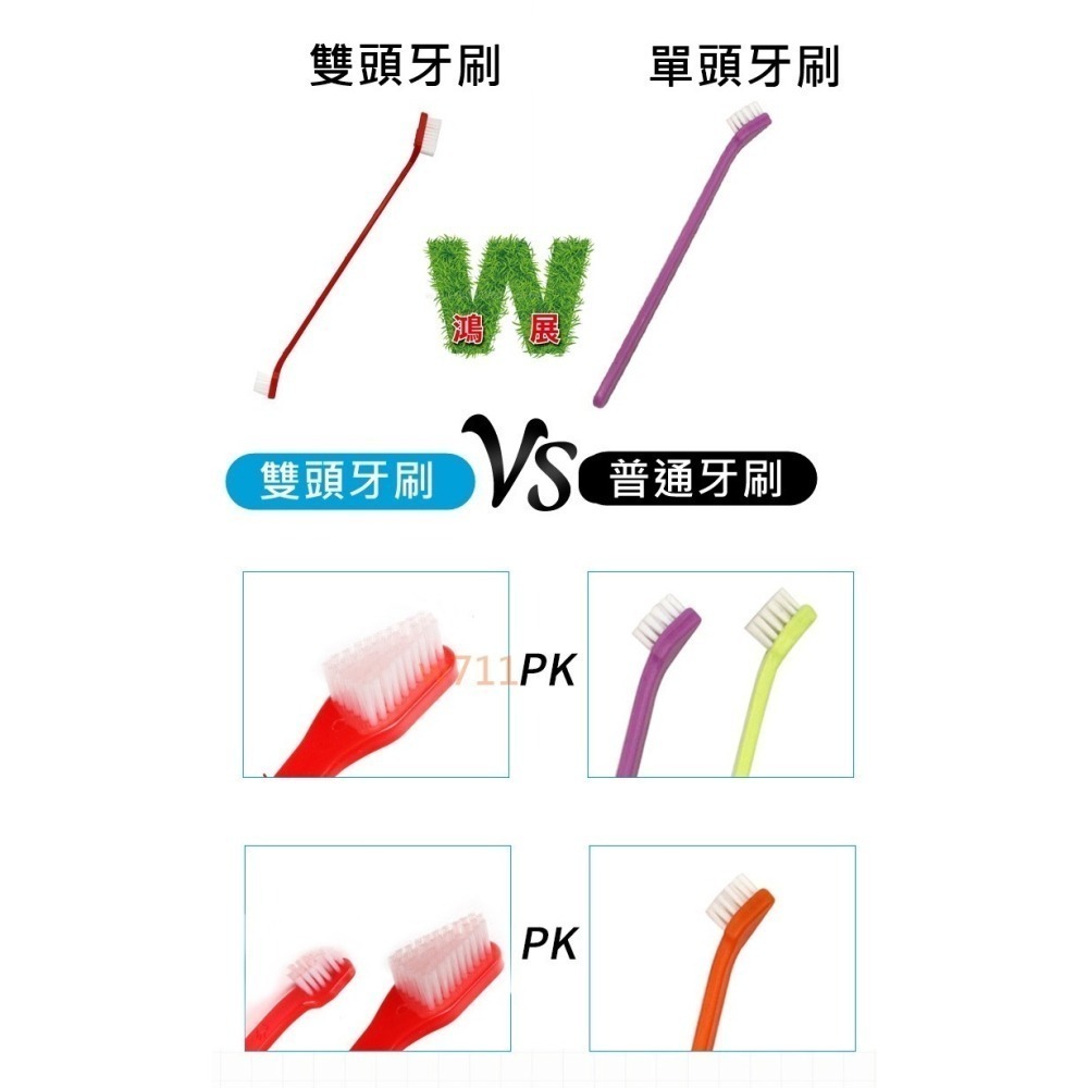 w711鴻展 貓狗牙刷 狗狗牙刷 寵物 雙頭牙刷 狗狗 貓咪 口腔 清潔 狗牙刷尼龍絲 貓牙刷 寵物用品-細節圖5