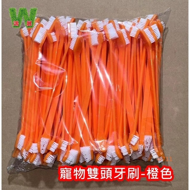 w711鴻展 貓狗牙刷 狗狗牙刷 寵物 雙頭牙刷 狗狗 貓咪 口腔 清潔 狗牙刷尼龍絲 貓牙刷 寵物用品-規格圖9