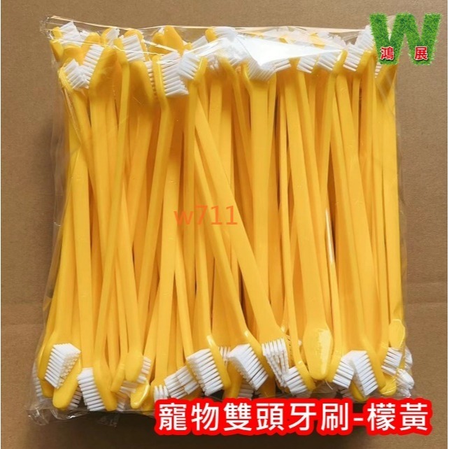 w711鴻展 貓狗牙刷 狗狗牙刷 寵物 雙頭牙刷 狗狗 貓咪 口腔 清潔 狗牙刷尼龍絲 貓牙刷 寵物用品-規格圖9