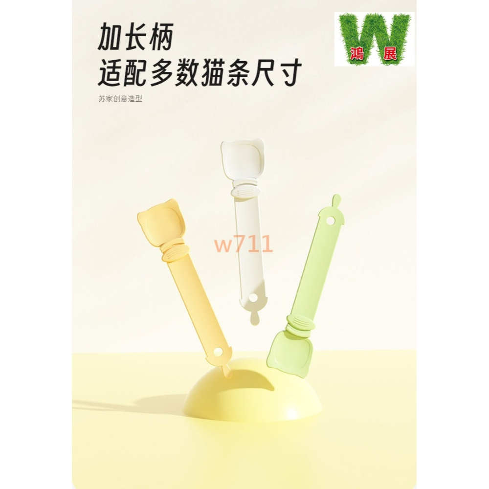 w711鴻展 貓條 餵食器 擠壓器 貓條 勺子 貓糧 肉泥 調羹 喂貓條 神器 貓咪 食具-細節圖5