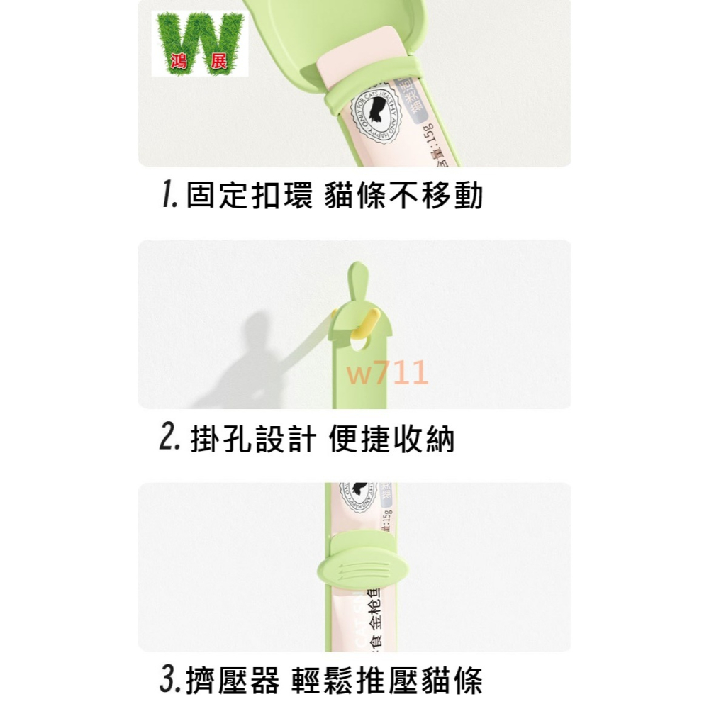 w711鴻展 貓條 餵食器 擠壓器 貓條 勺子 貓糧 肉泥 調羹 喂貓條 神器 貓咪 食具-細節圖6