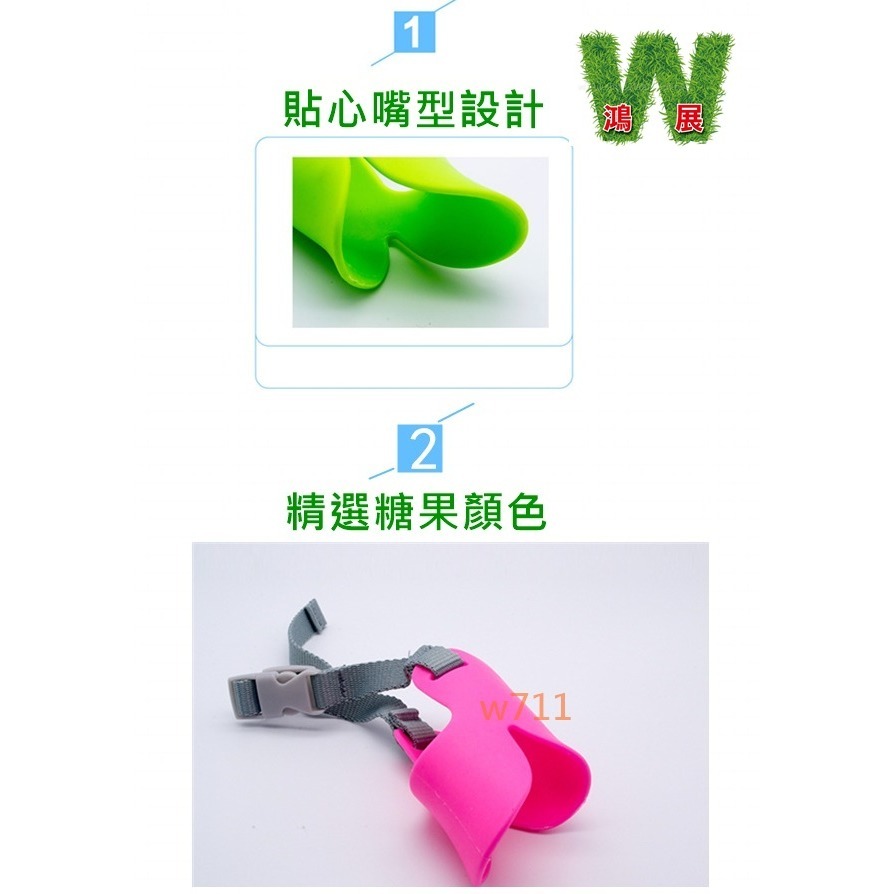 w711鴻展 寵物 狗嘴套 矽膠口罩 狗狗 鴨嘴套 防咬 防叫 防亂吃 狗嘴罩-細節圖2