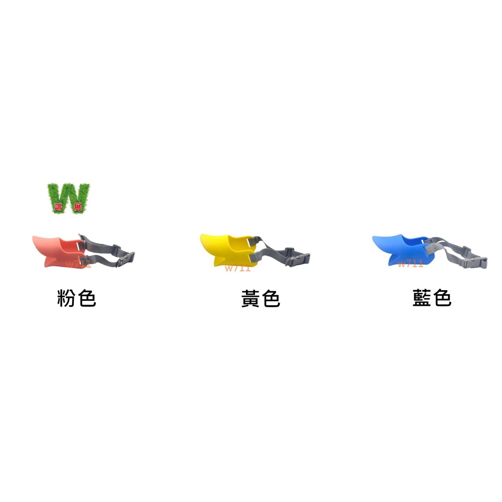 w711鴻展 寵物 狗嘴套 矽膠口罩 狗狗 鴨嘴套 防咬 防叫 防亂吃 狗嘴罩-細節圖7