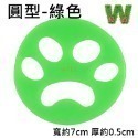 w711鴻展 洗衣機 粘毛 貓毛 吸附 除毛器 清潔球 過濾毛球 去毛 吸毛 魔力 洗衣球-規格圖5