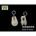 w711鴻展 吊門 滑輪 溫室 大棚 滑輪 鑄鐵 滑車 吊輪 塑膠 滑輪 養殖水線滑輪-規格圖10