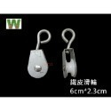 w711鴻展 吊門 滑輪 溫室 大棚 滑輪 鑄鐵 滑車 吊輪 塑膠 滑輪 養殖水線滑輪-規格圖10