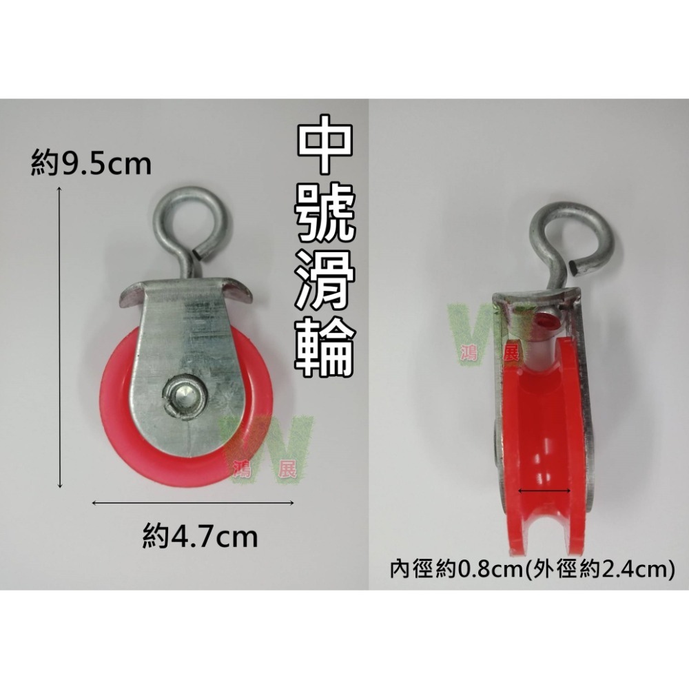 w711鴻展 吊門 滑輪 溫室 大棚 滑輪 鑄鐵 滑車 吊輪 塑膠 滑輪 養殖水線滑輪-規格圖10