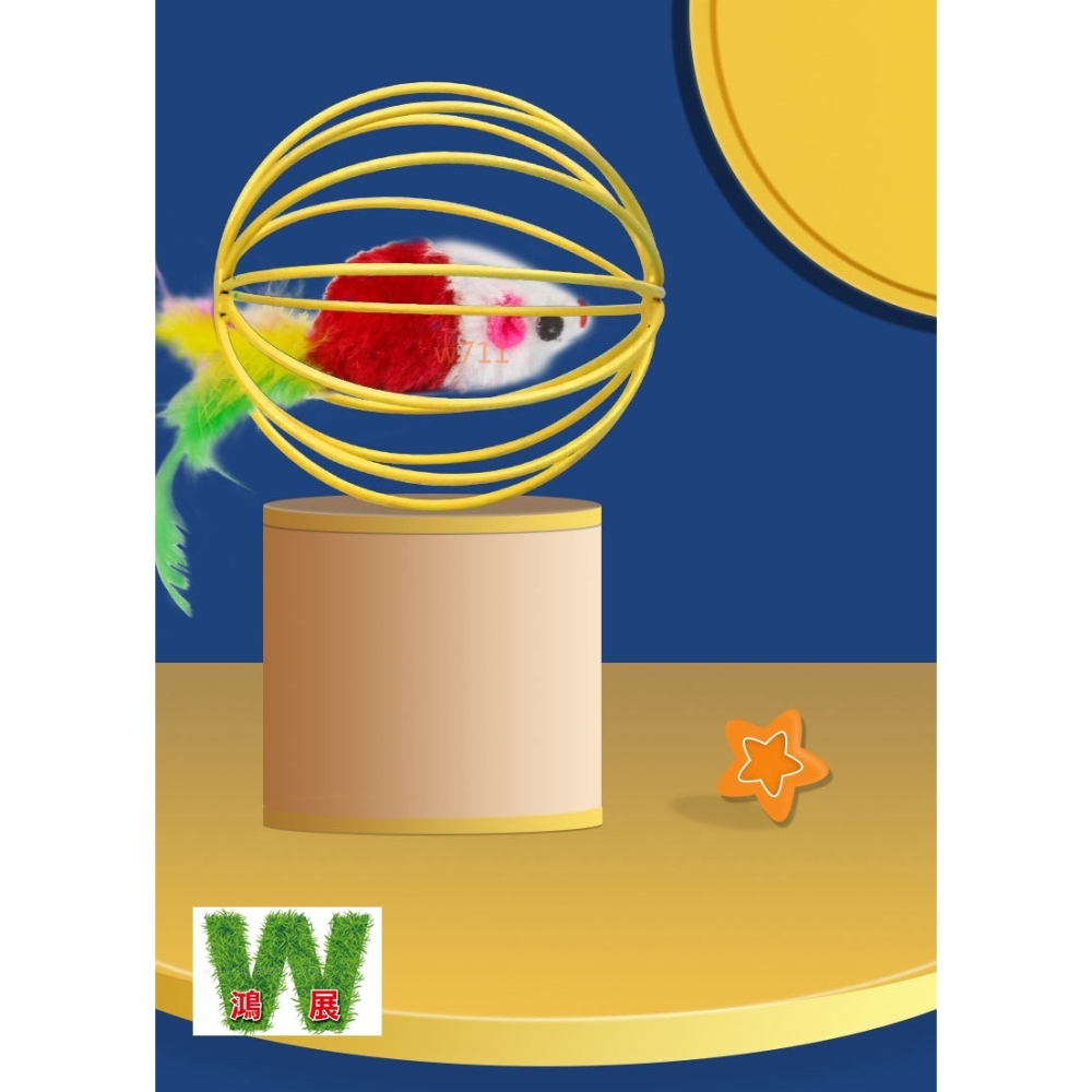 w711鴻展 貓玩具 籠中鼠 逗貓 自嗨 寵物 玩具 互動 貓咪 寵物 毛絨 老鼠貓玩具-細節圖5