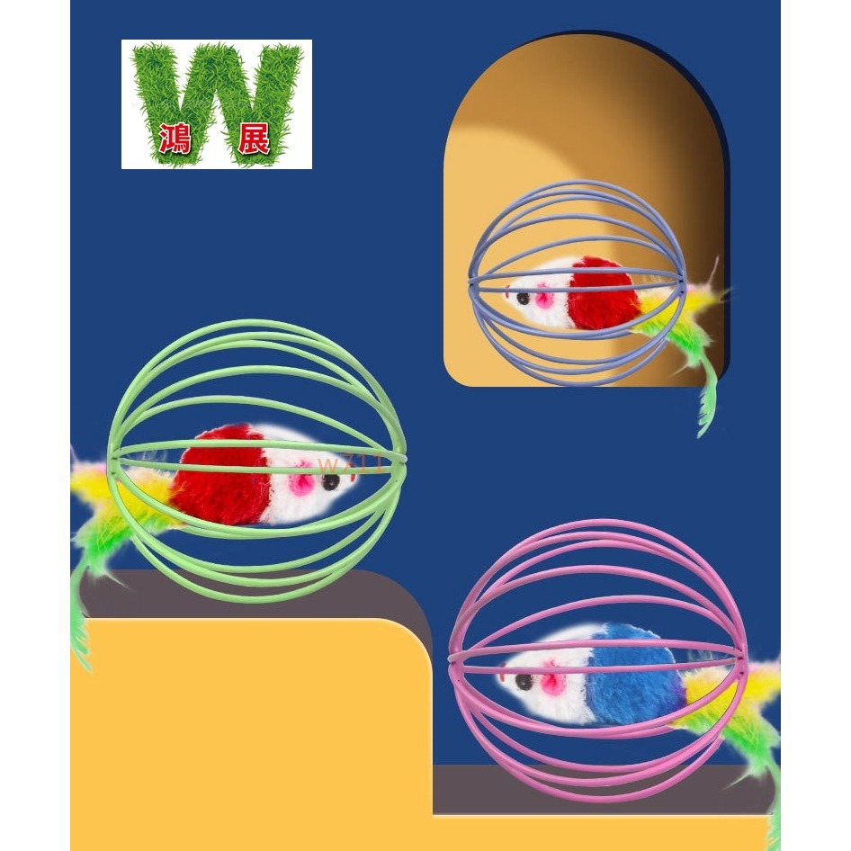 w711鴻展 貓玩具 籠中鼠 逗貓 自嗨 寵物 玩具 互動 貓咪 寵物 毛絨 老鼠貓玩具-細節圖6