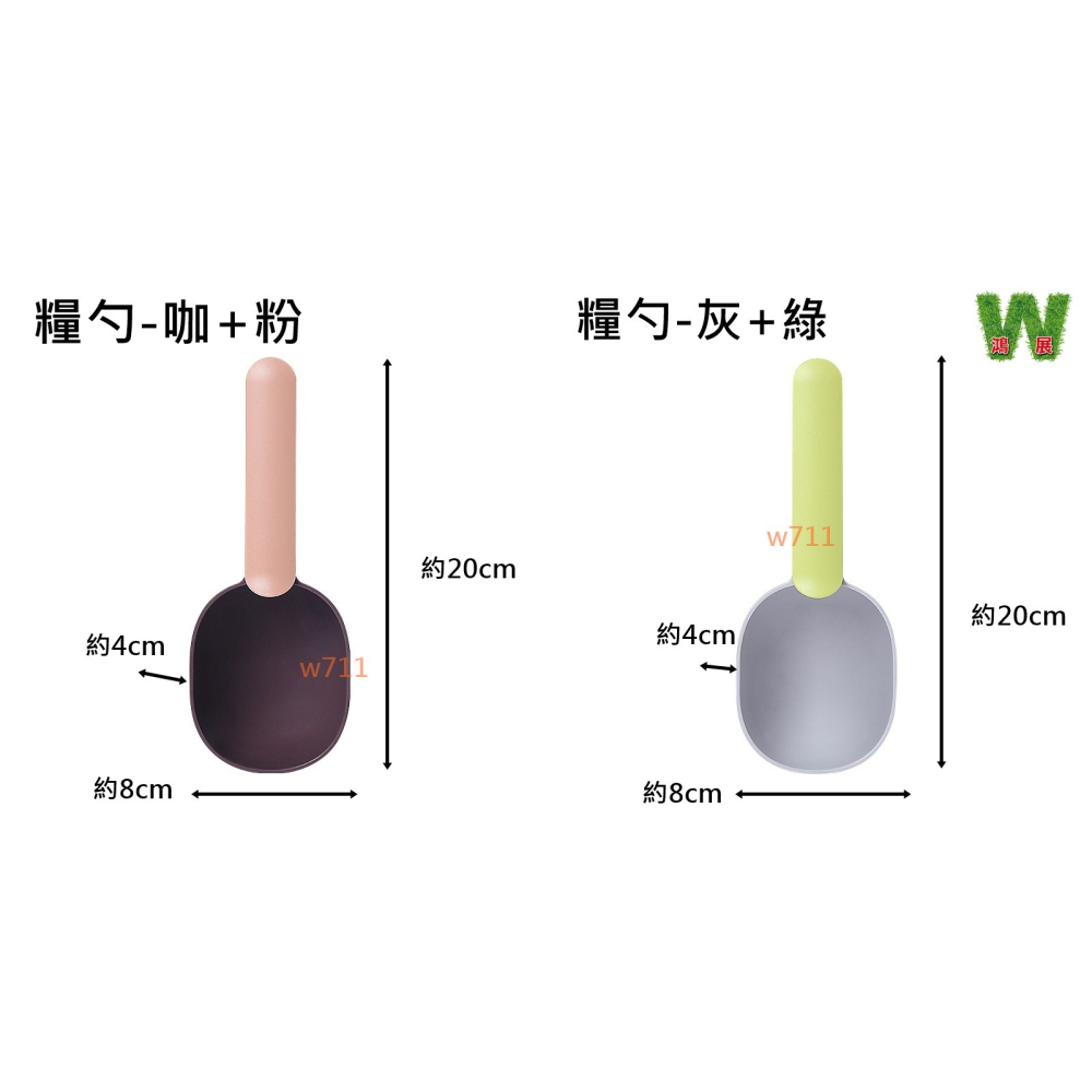 w711鴻展 貓糧 狗糧 勺子 寵物糧勺 喂食勺 收納夾柄 狗狗 貓貓 用品 食物鏟-細節圖2