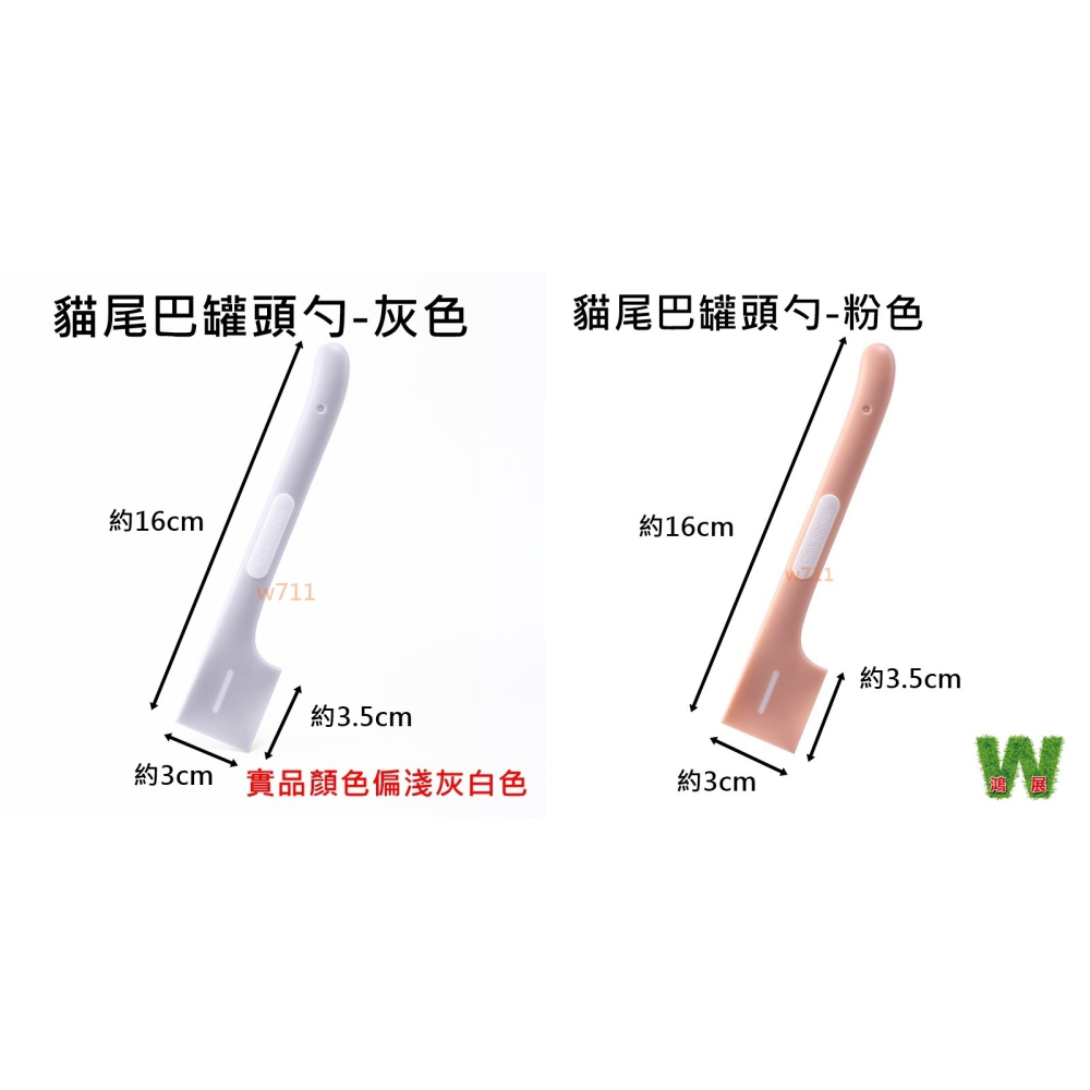 w711鴻展 貓糧 狗糧 勺子 寵物糧勺 喂食勺 收納夾柄 狗狗 貓貓 用品 食物鏟-細節圖8