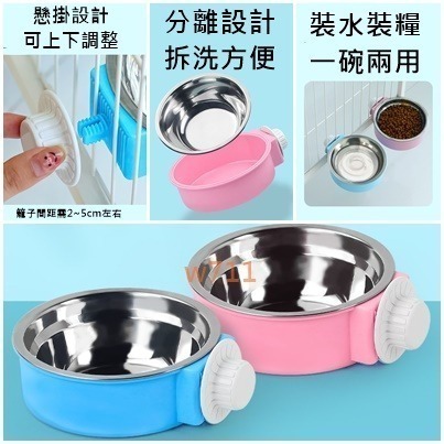 w711鴻展 寵物 糖果色 不銹鋼 貓狗 碗 可掛式 寵物 貓食盆 懸掛式 不銹鋼掛碗-細節圖7