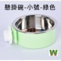 w711鴻展 寵物 糖果色 不銹鋼 貓狗 碗 可掛式 寵物 貓食盆 懸掛式 不銹鋼掛碗-規格圖9