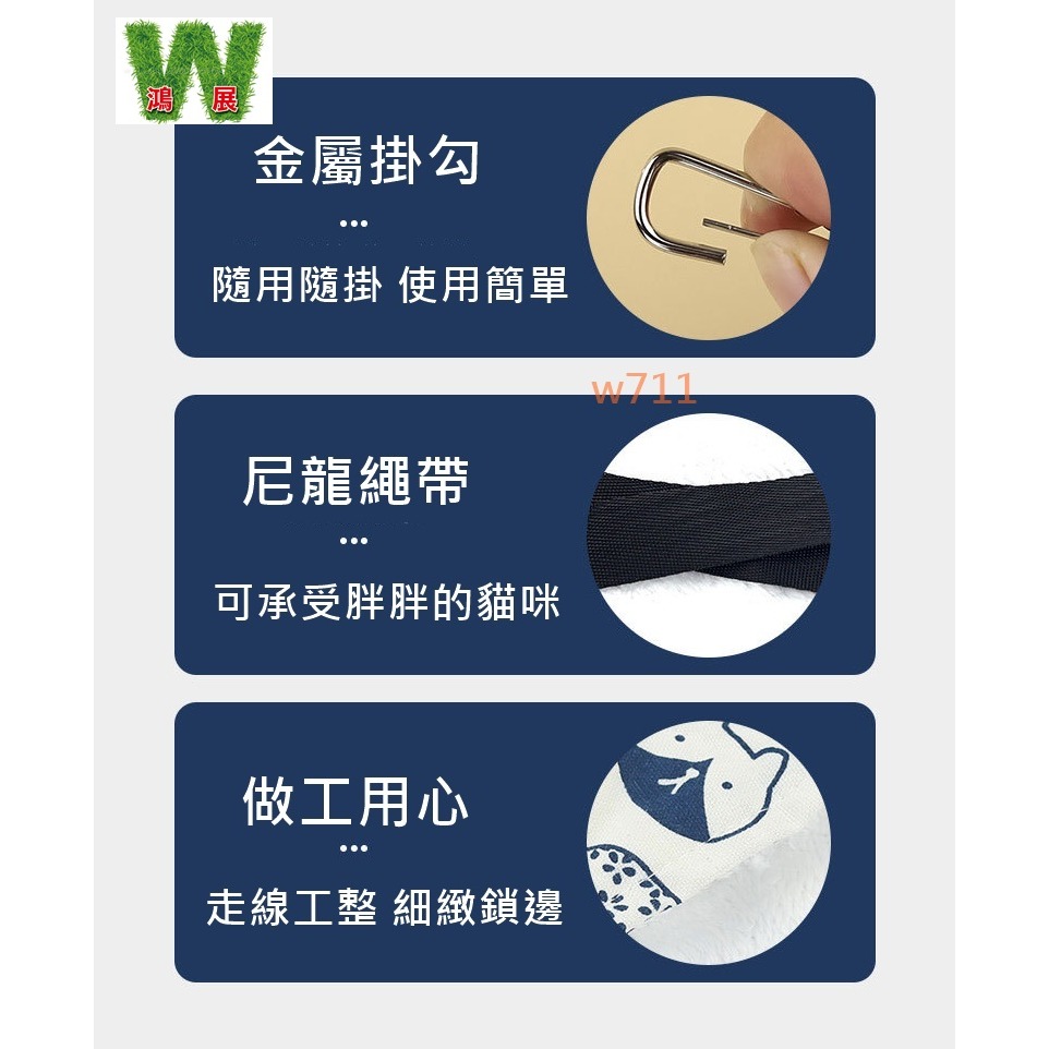 w711鴻展 吊床 貓吊床 懸掛式 加絨貓 雙面 寵物吊窩 秋千 貓窩-細節圖6