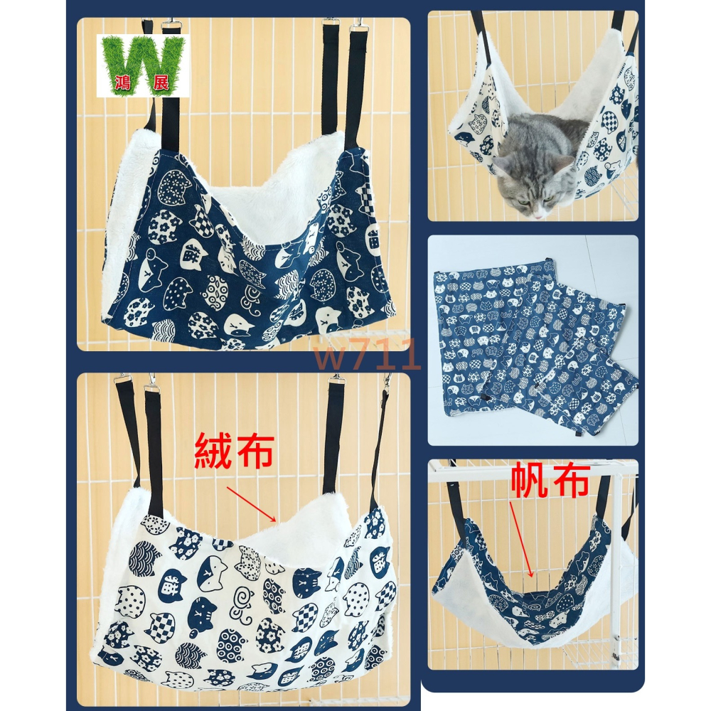 w711鴻展 吊床 貓吊床 懸掛式 加絨貓 雙面 寵物吊窩 秋千 貓窩-細節圖7
